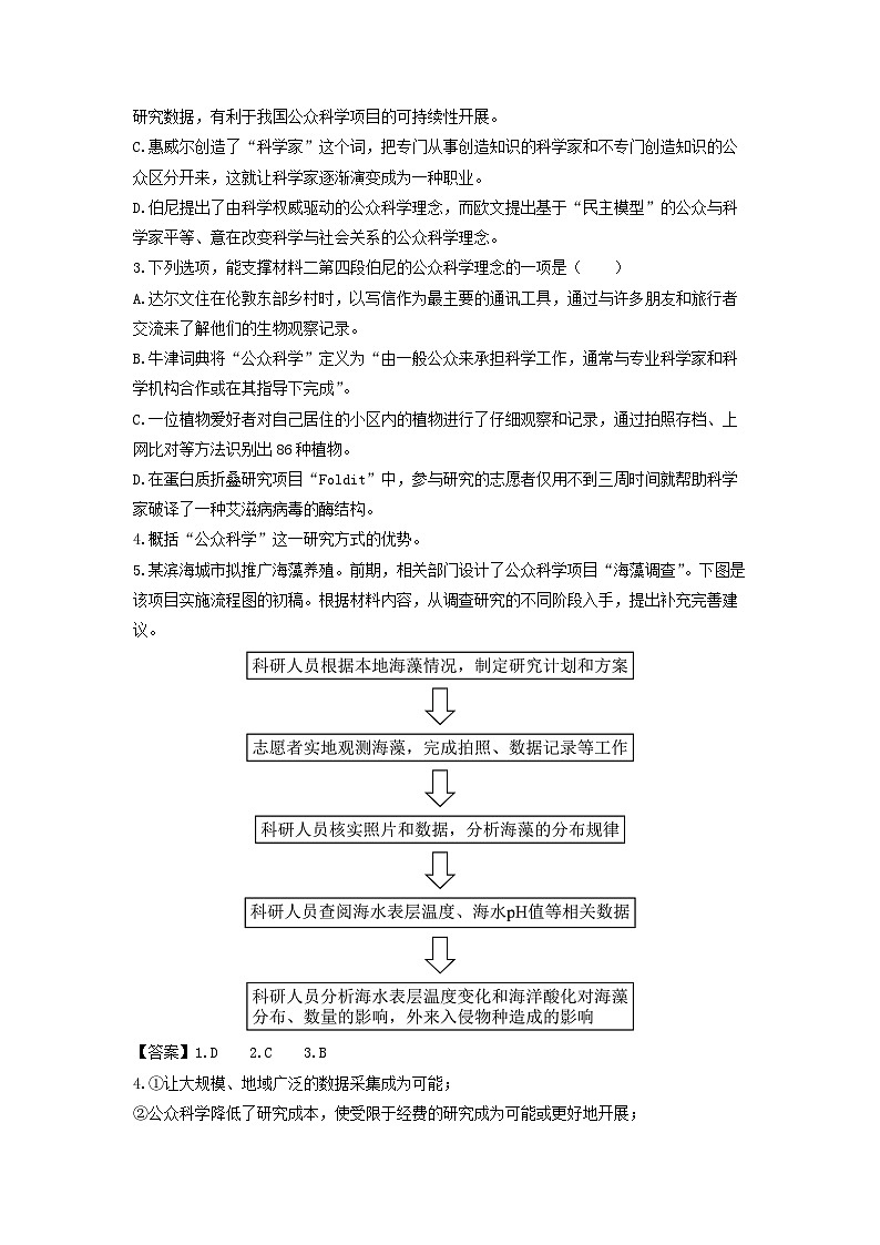 浙江省嘉兴市2024届高三下学期二模考试语文试卷（解析版）第3页