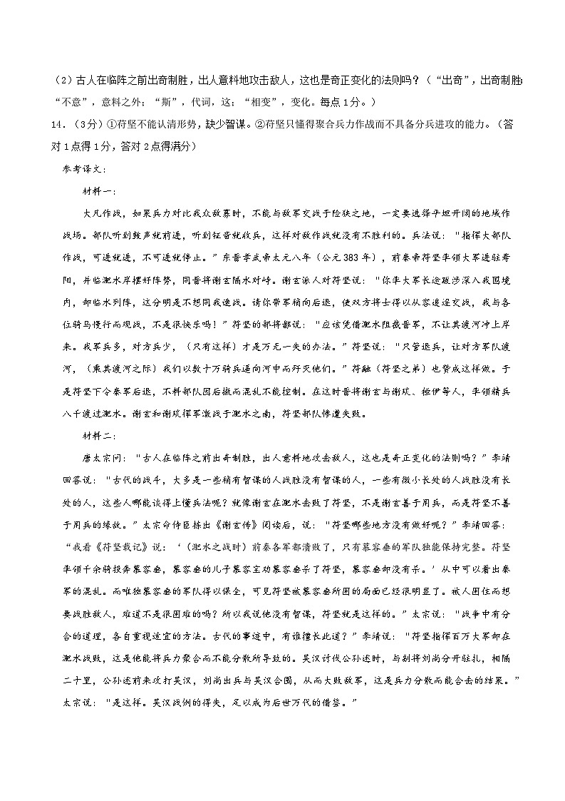 冲刺2024年高考语文-真题重组卷02（新高考七省专用）（原卷版+解析版）02