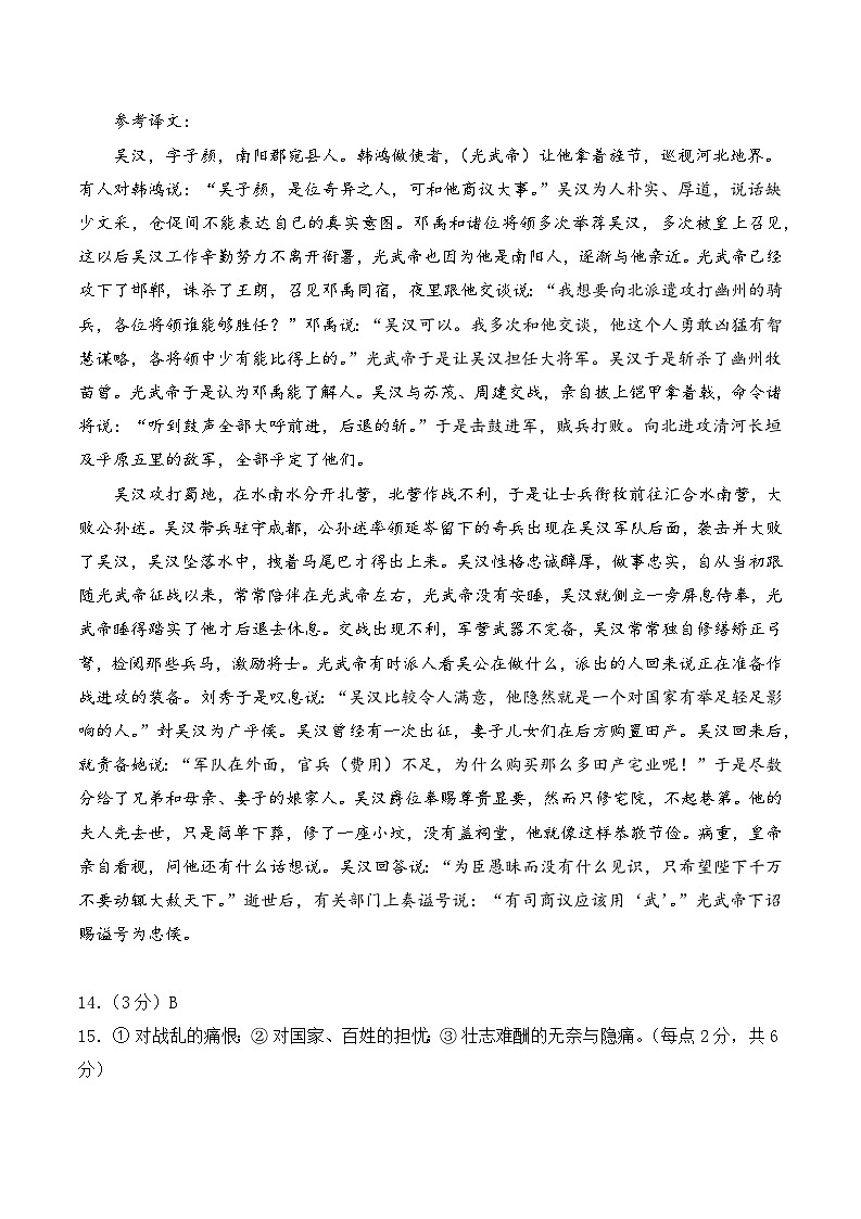 冲刺2024年高考语文-真题重组卷03（全国甲卷、乙卷通用）（原卷版+解析版）02