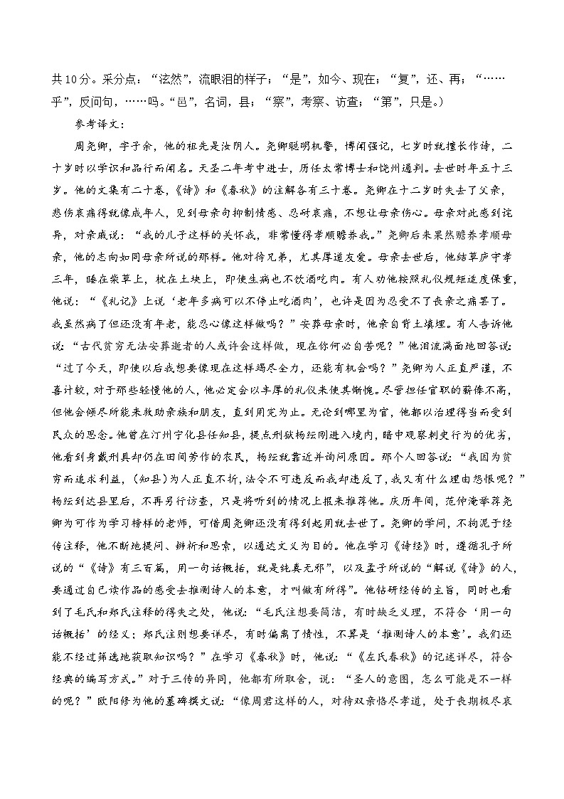 冲刺2024年高考语文-真题重组卷05（全国甲卷、乙卷通用）（原卷版+解析版）02