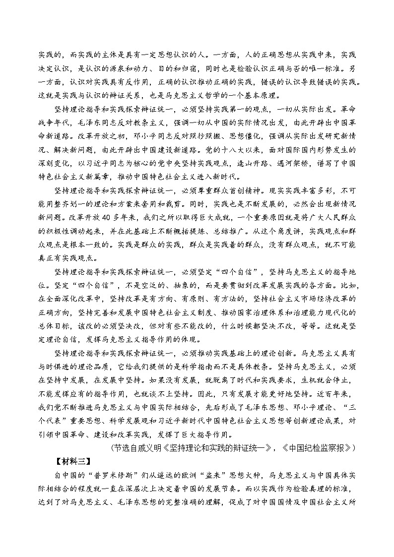 2024泉州泉州一中泉港一中等四校联盟高二下学期期中考试语文试题02