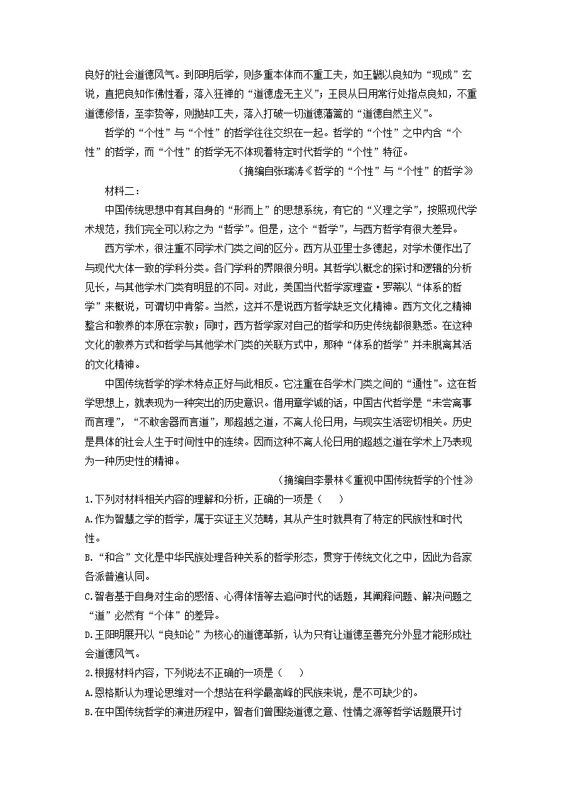 广西壮族自治区来宾市2022-2023学年高二下学期期末考试语文试卷（解析版）02