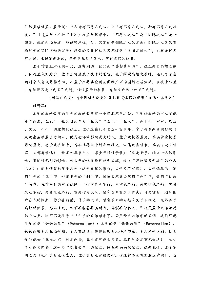 长白朝鲜族自治县实验中学2023-2024学年高一下学期4月月考语文试卷(含答案)02