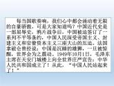 中国人民站起来了课件1
