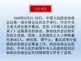 中国人民站起来了课件1
