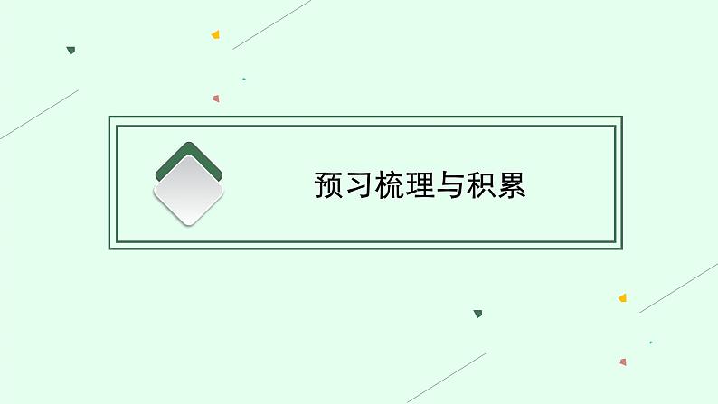 中国人民站起来了课件2第3页