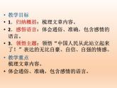 中国人民站起来了课件3