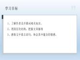 中国人民站起来了课件4