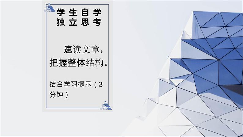 中国人民站起来了课件4第3页