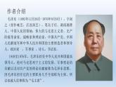 中国人民站起来了课件4