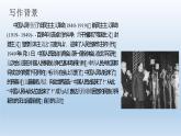 中国人民站起来了课件4