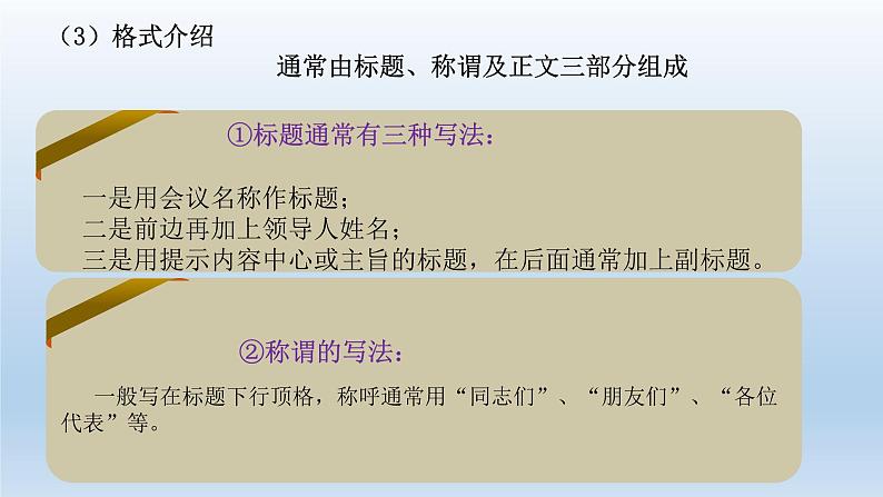 中国人民站起来了课件4第7页