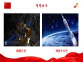 中国人民站起来了课件5