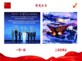 中国人民站起来了课件5