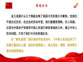 中国人民站起来了课件5