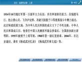 長征勝利萬歲 大戰(zhàn)中的插曲課件1