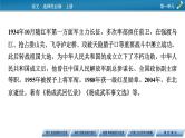 长征胜利万岁 大战中的插曲课件1