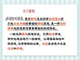 《别了，“不列颠尼亚”》课件1
