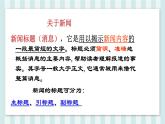《别了，“不列颠尼亚”》课件1