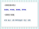 《别了，“不列颠尼亚”》课件1