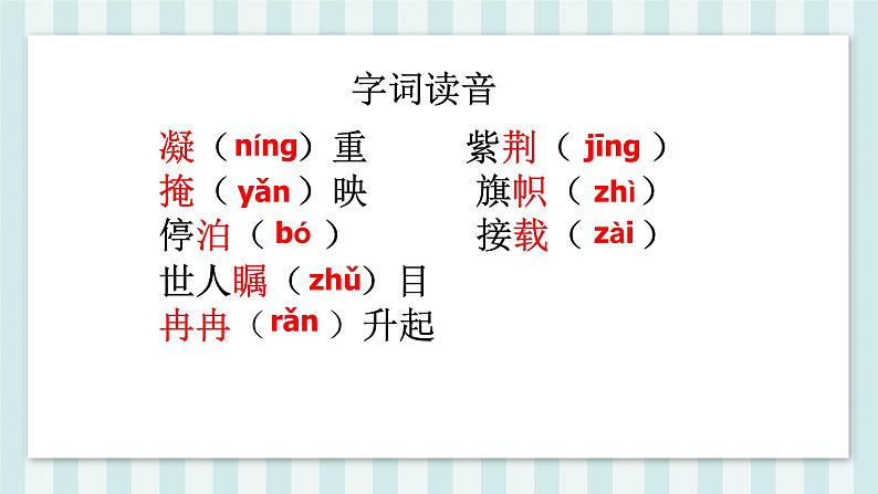 《别了，“不列颠尼亚”》课件1第8页