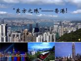 《别了，“不列颠尼亚”》课件2