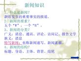 《别了，“不列颠尼亚”》课件2
