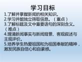 《别了，“不列颠尼亚”》课件3