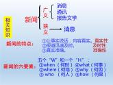 《别了，“不列颠尼亚”》课件3