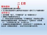 《别了，“不列颠尼亚”》课件3