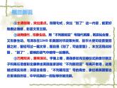 《别了，“不列颠尼亚”》课件4