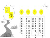 《别了，“不列颠尼亚”》课件5