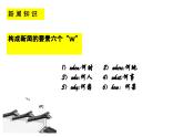 《别了，“不列颠尼亚”》课件5