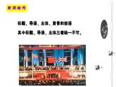《别了，“不列颠尼亚”》课件5