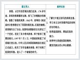 《别了，“不列颠尼亚”》课件6