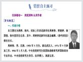 《别了，“不列颠尼亚”》课件6