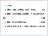 《别了，“不列颠尼亚”》课件6