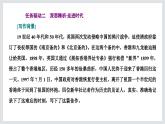 《别了，“不列颠尼亚”》课件6