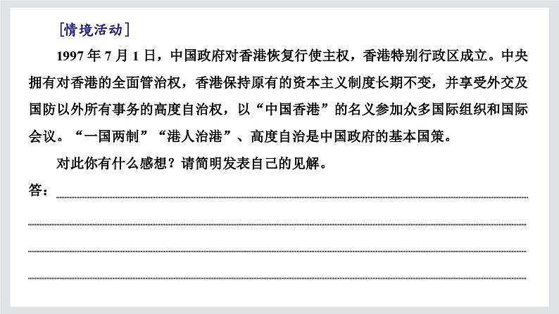 《别了，“不列颠尼亚”》课件6第6页