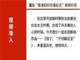 《别了，“不列颠尼亚”》课件7