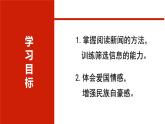 《别了，“不列颠尼亚”》课件7