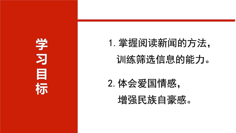 《别了，“不列颠尼亚”》课件7第3页