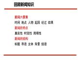 《别了，“不列颠尼亚”》课件7