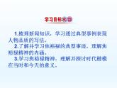县委书记的榜样——焦裕禄课件1