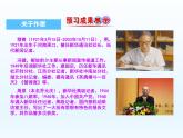 县委书记的榜样——焦裕禄课件1