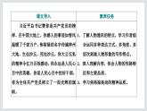 县委书记的榜样——焦裕禄课件2