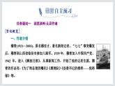 县委书记的榜样——焦裕禄课件2
