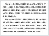 县委书记的榜样——焦裕禄课件2