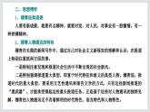 县委书记的榜样——焦裕禄课件2