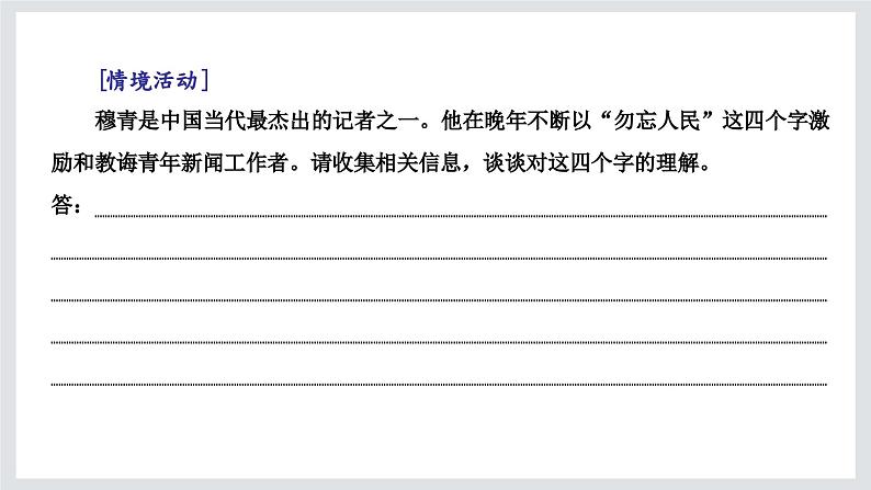 县委书记的榜样——焦裕禄课件206